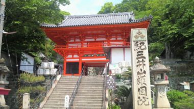 Kimii-dera Temple gate